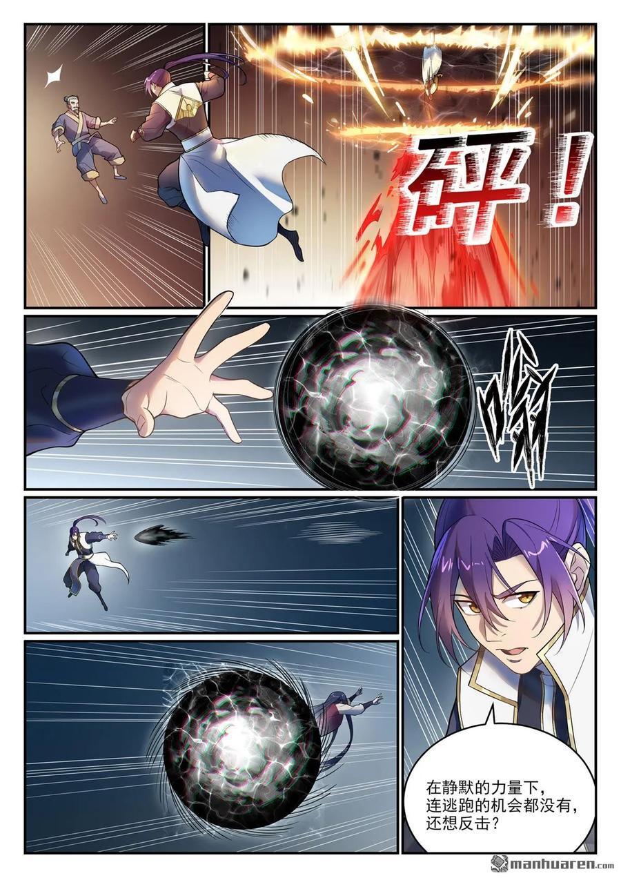 第1105回 殊死一搏13