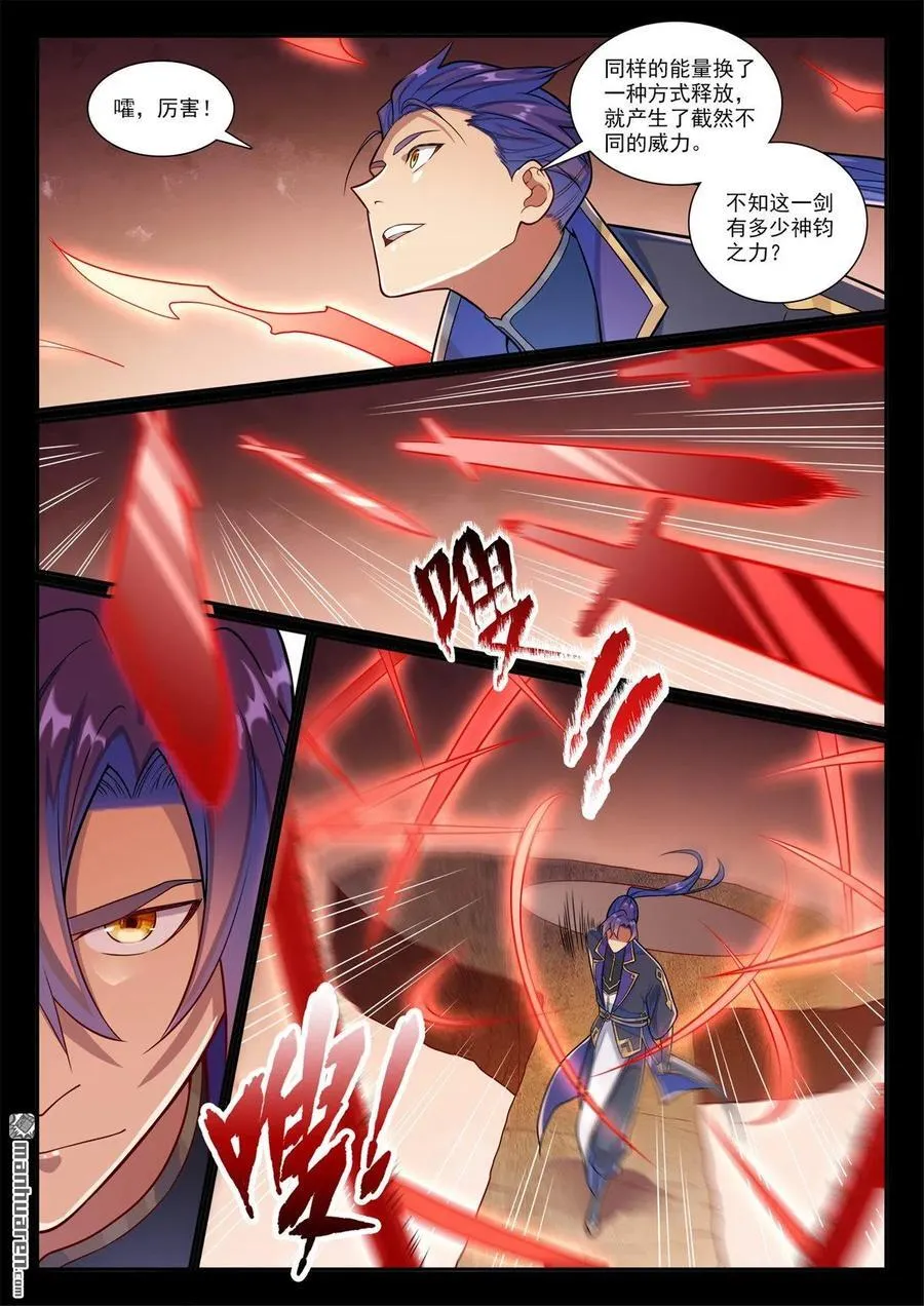 第1169回 练剑塔中5