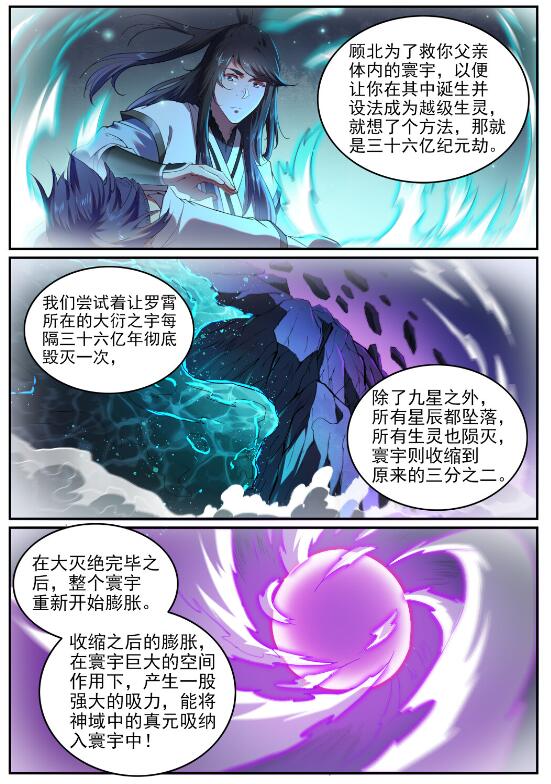 第751话 会面鸠圣9