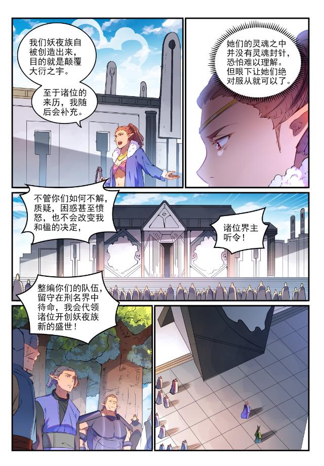 第759话 开战序幕8
