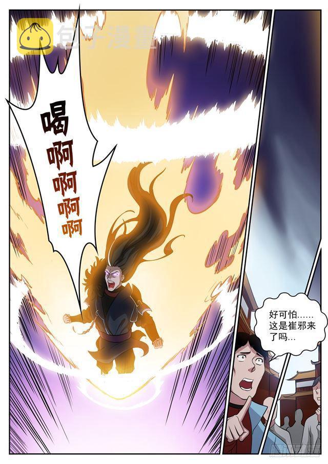 第309话 打凤牢龙9