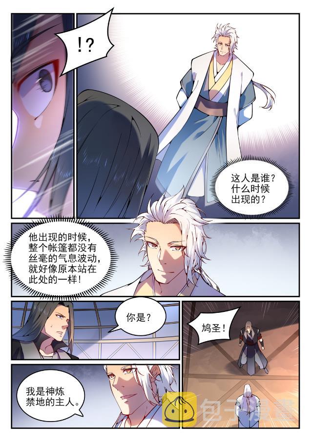 第753话 委重投艰6