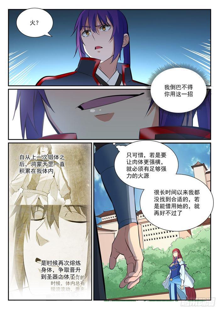 第384话 现学现用12