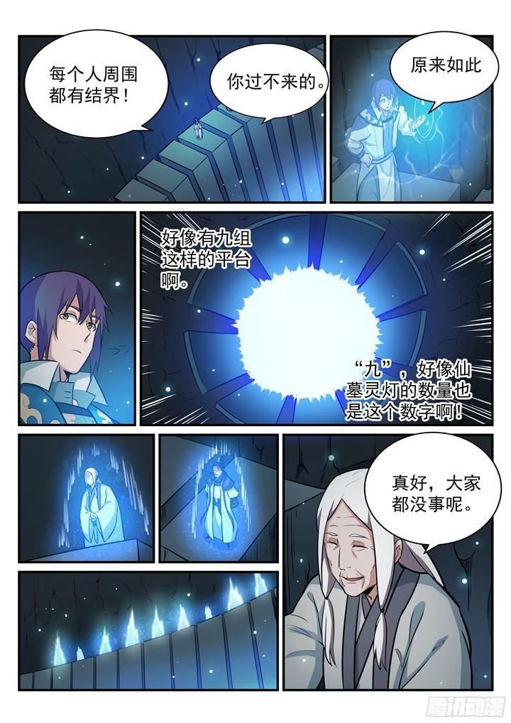 第201话 药园寻宝16