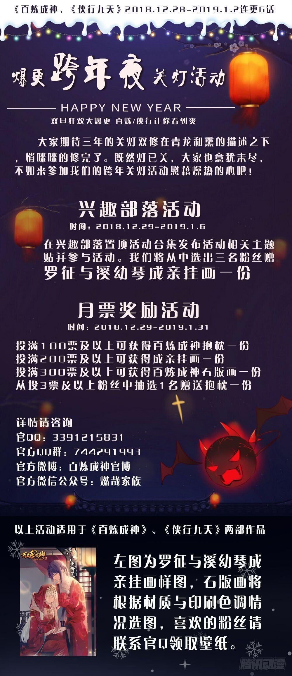 第317话 死境逢生17