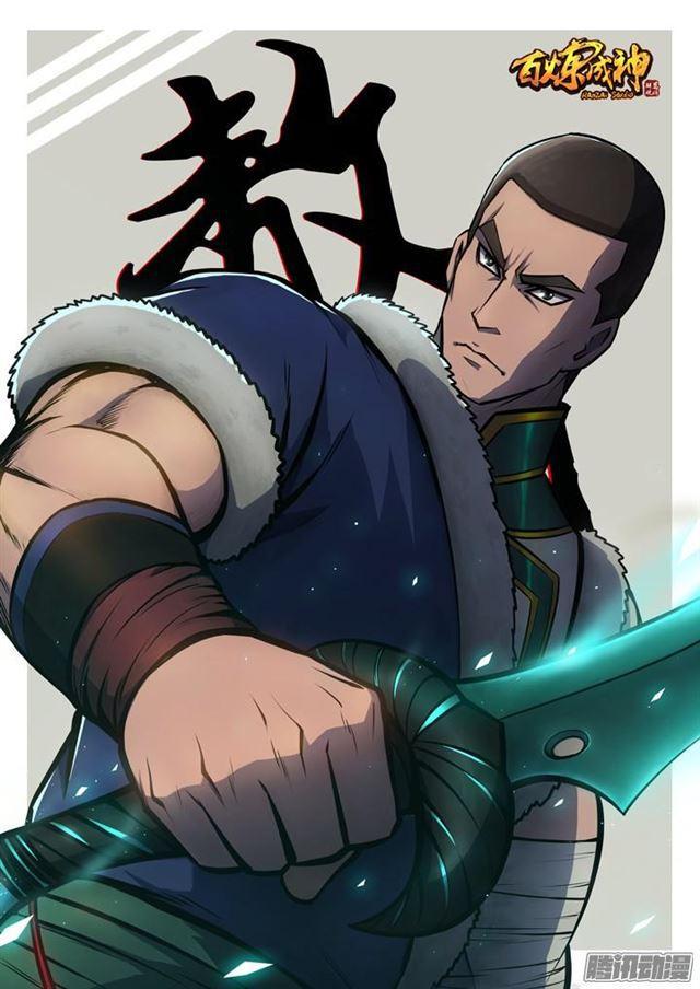 第153话 元磁神石1