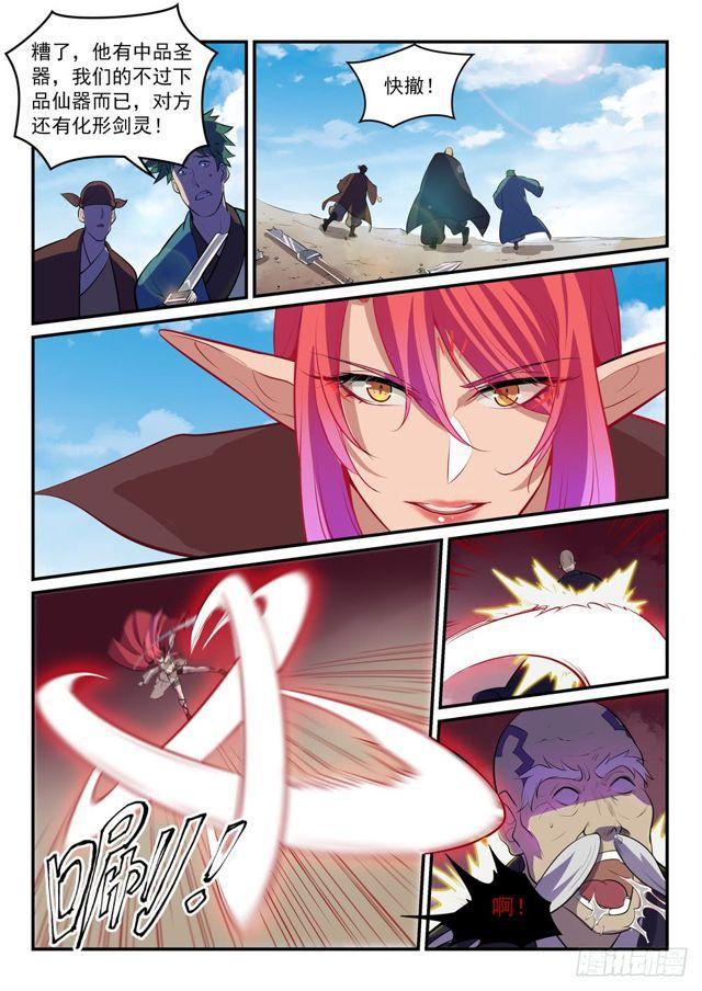 第302话 欺软怕硬8