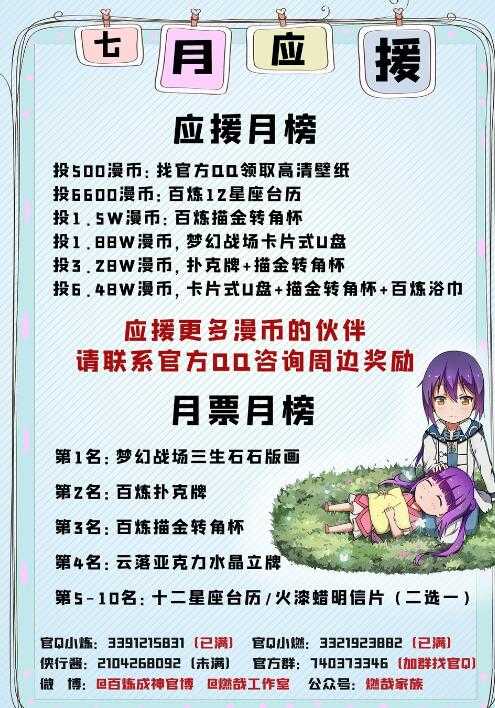 第763话 回归寰宇31