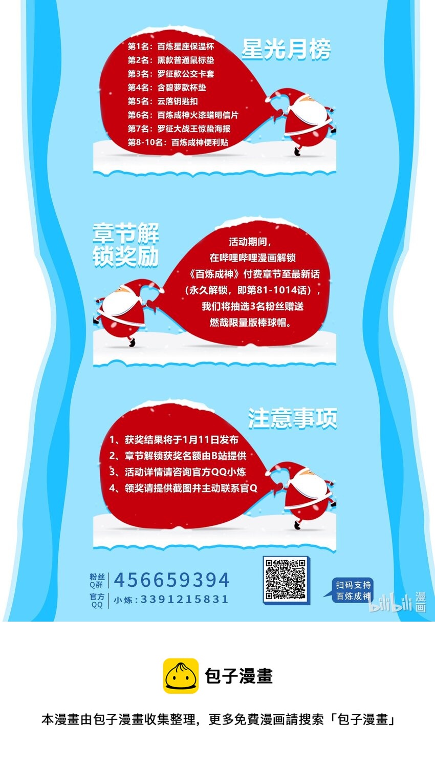 第1006话 领袖权谋17