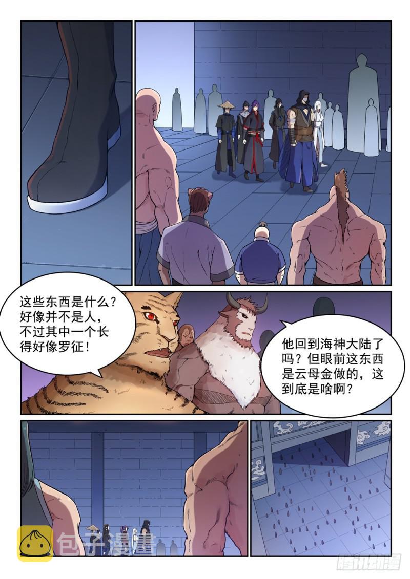 第462话 重游故地5