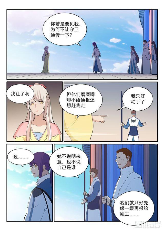 第326话 千里寻人6