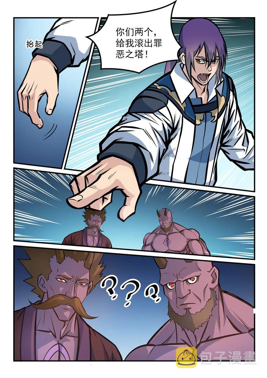 第258话 各自底牌13