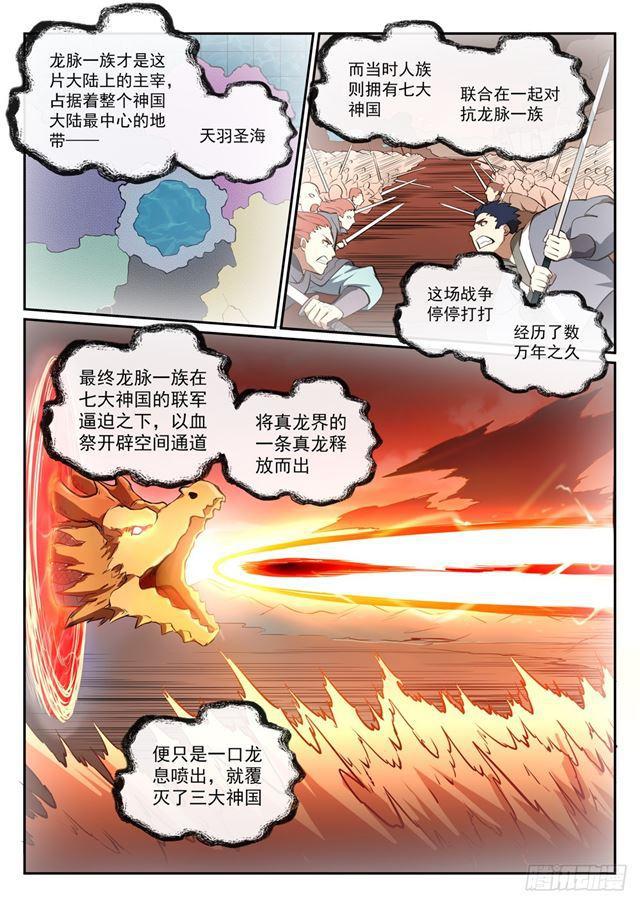 第367话 一脉相承11