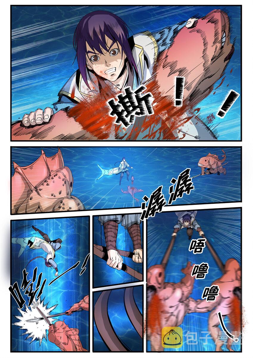第49话 幻鱼潭争执6