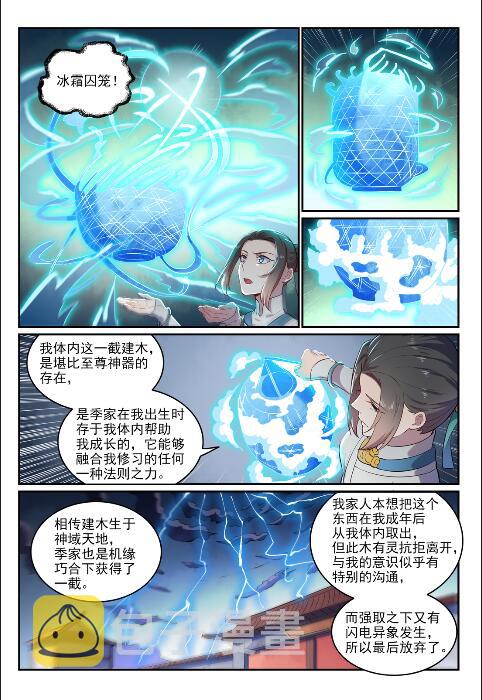 第621话 引船就岸2