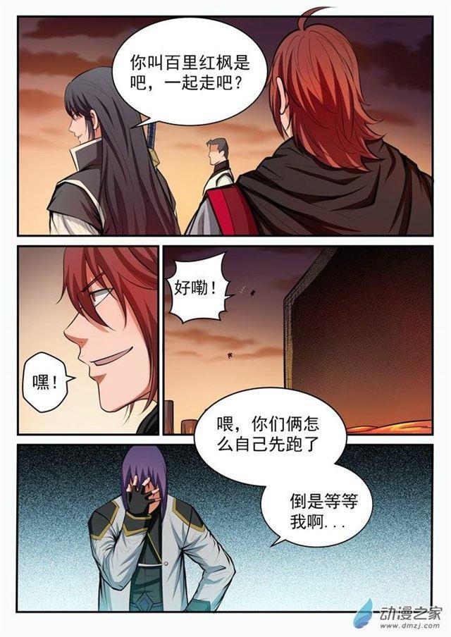 第96话 断头死路6