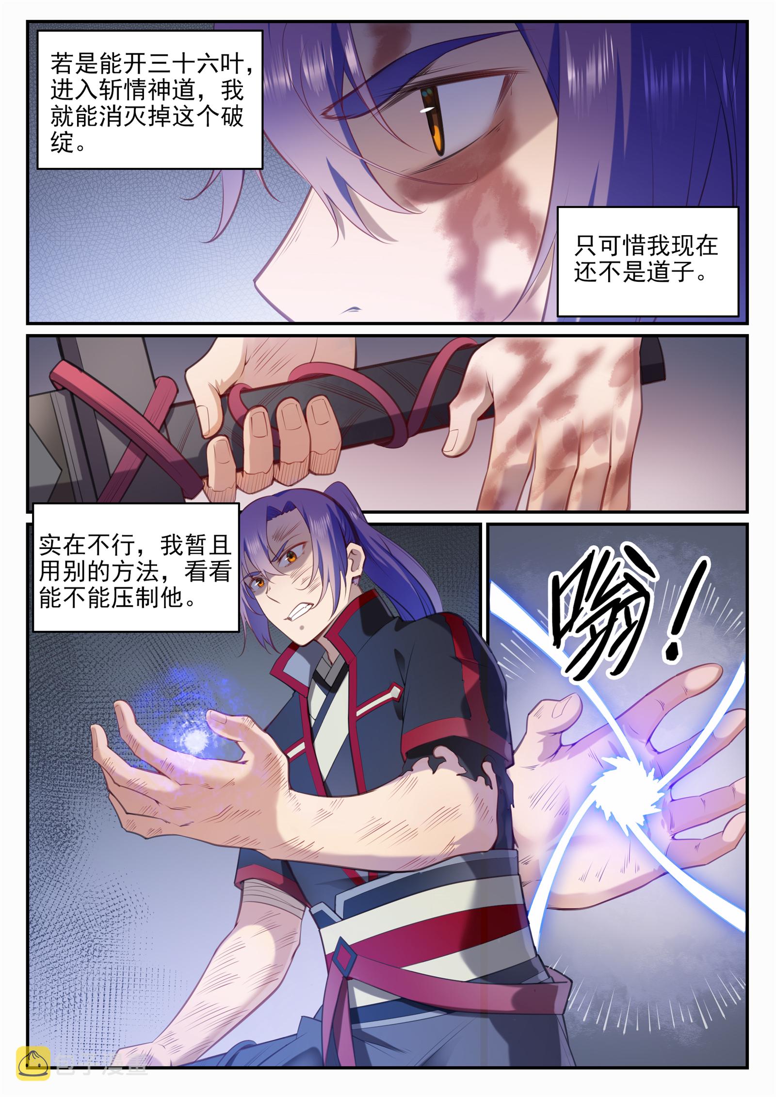 第674话 殊死相搏5