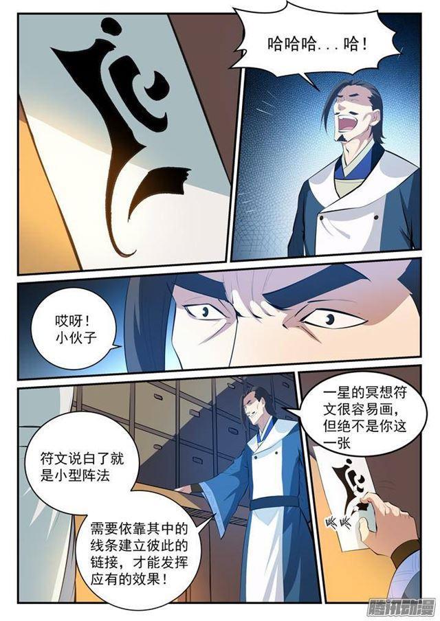 第127话 完美笔触8