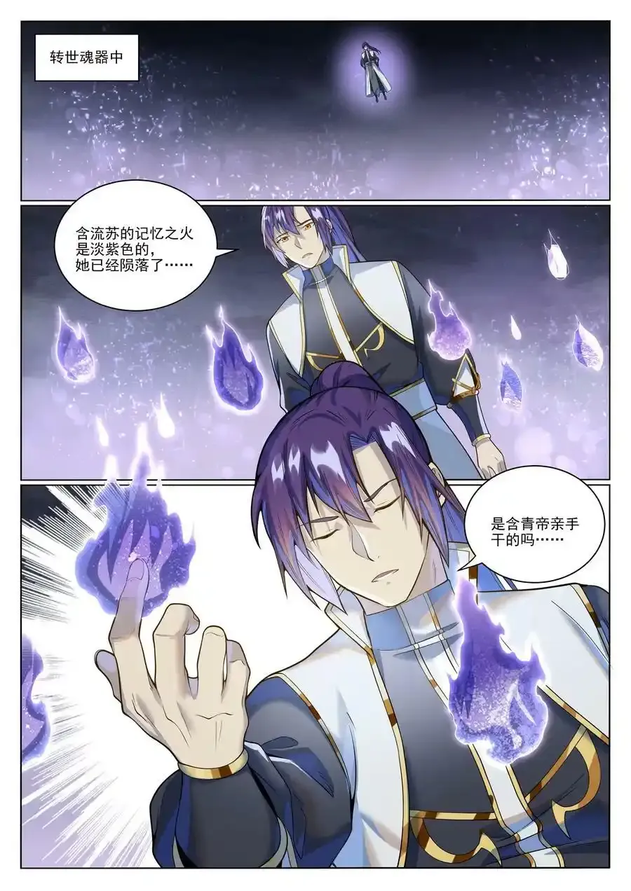 第1036话 历遍记忆13