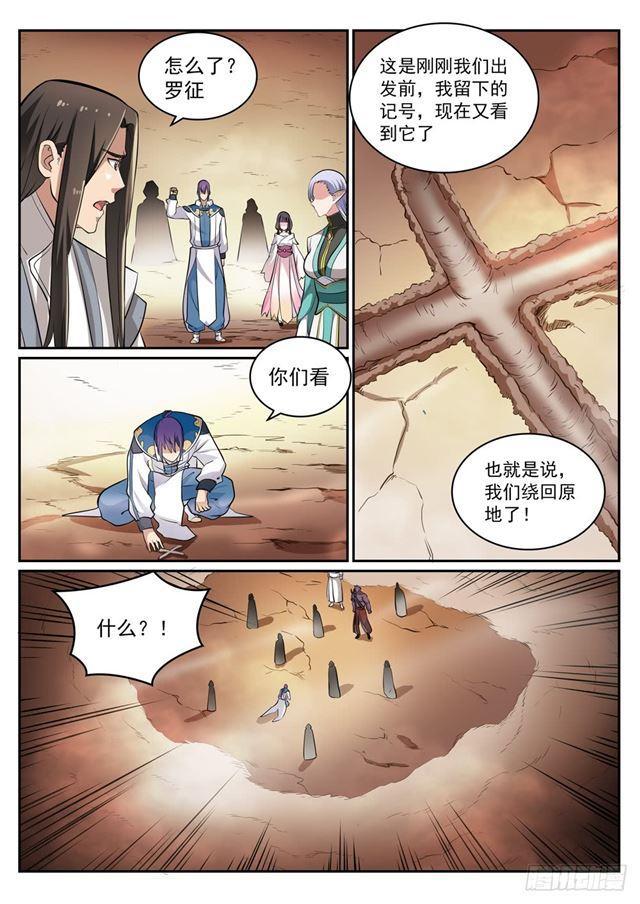 第286话 黔驴技穷5