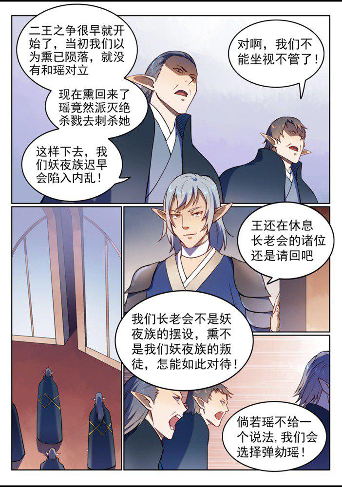 第557话 一意孤行7