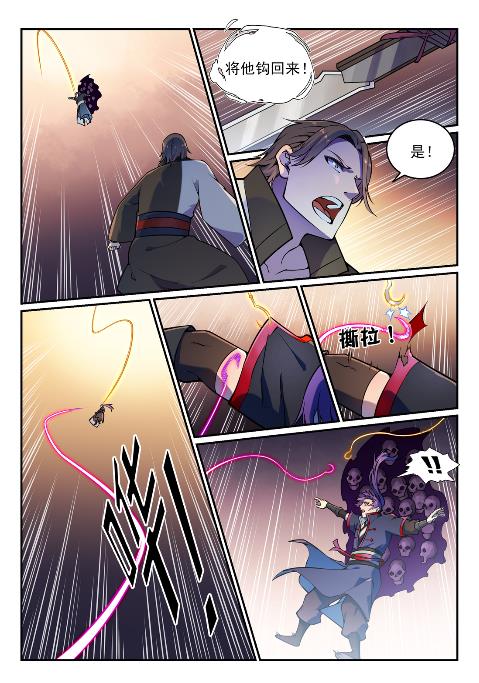 第617话 风驰电掣2