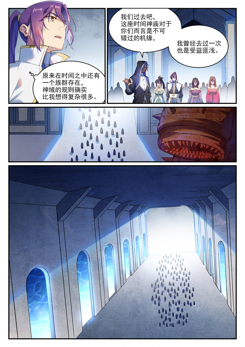 第902话 逋逃之薮11