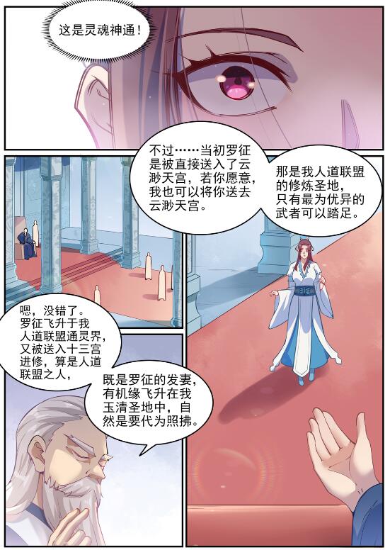 第637话 强者如林7