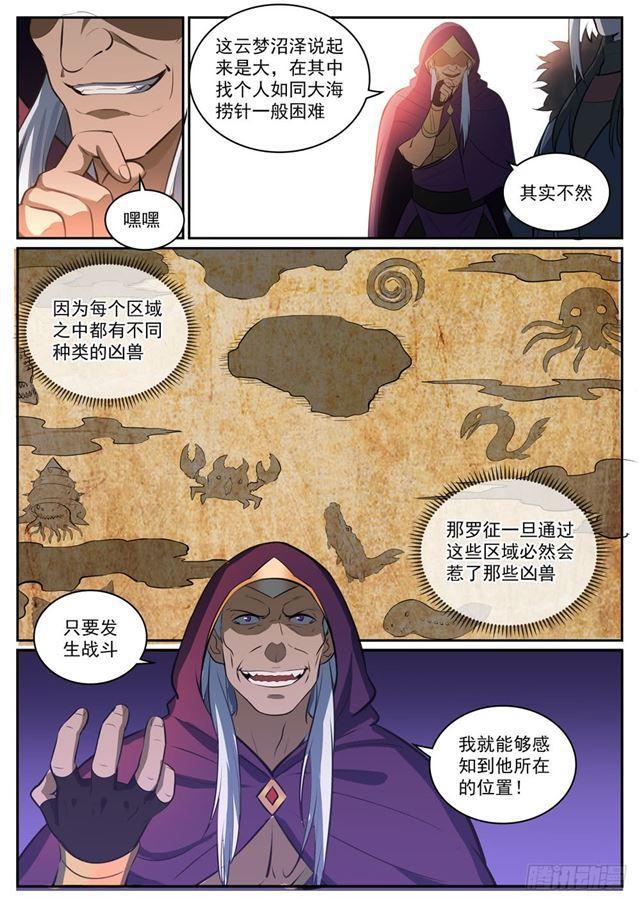 第311话 险象环生7