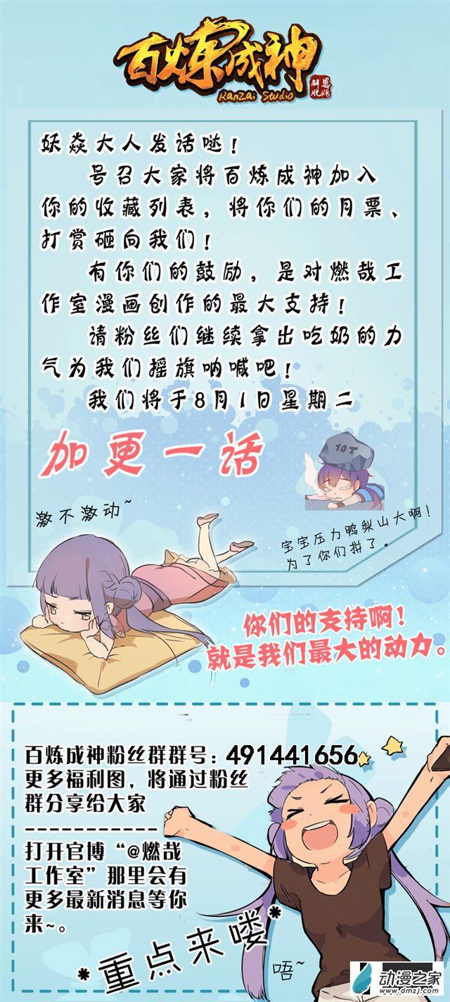 第124话 修习神纹18