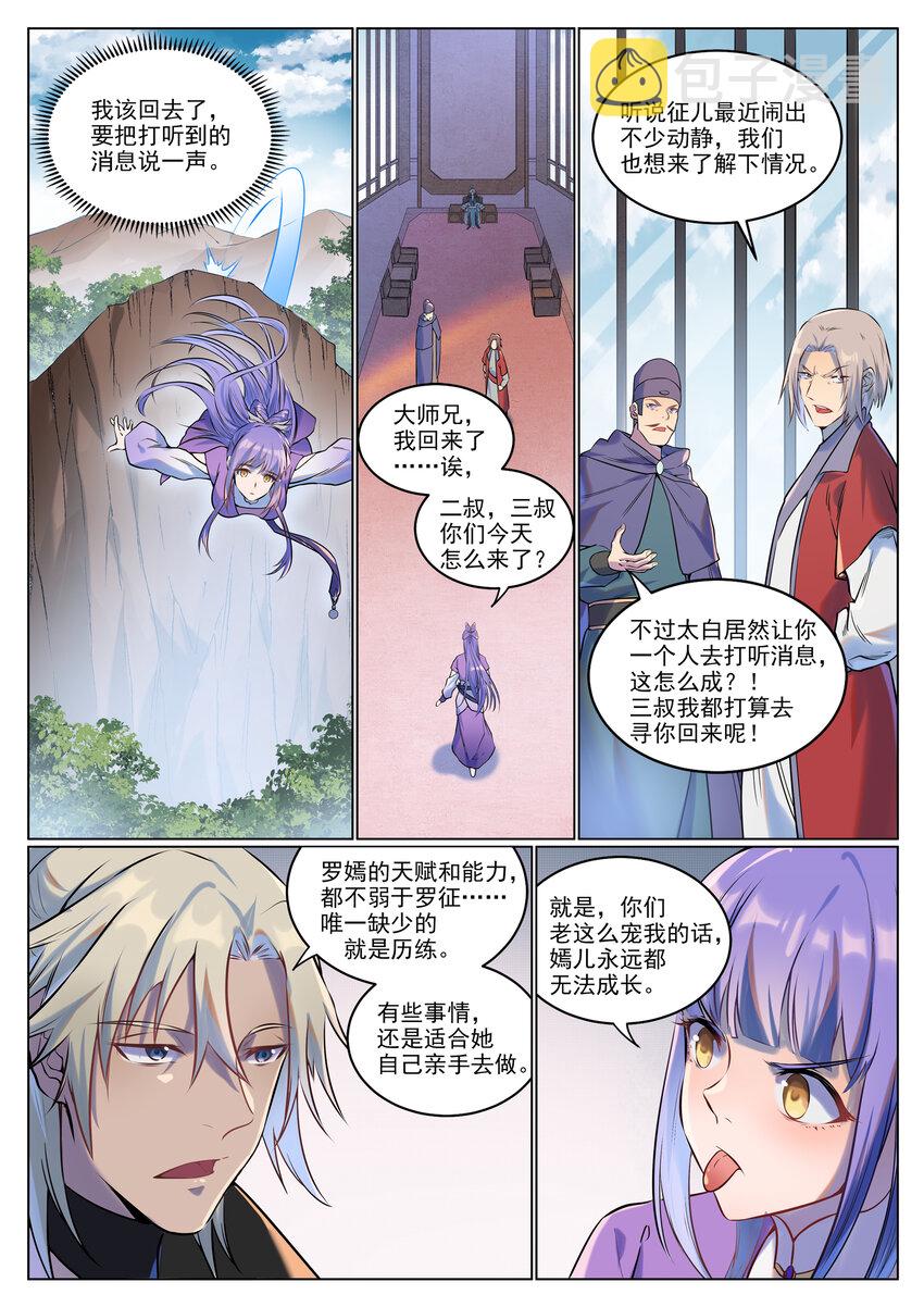 第929话 两相惦念9