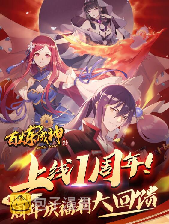 第724话 互惠互利16