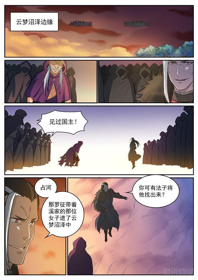 第311话 险象环生6