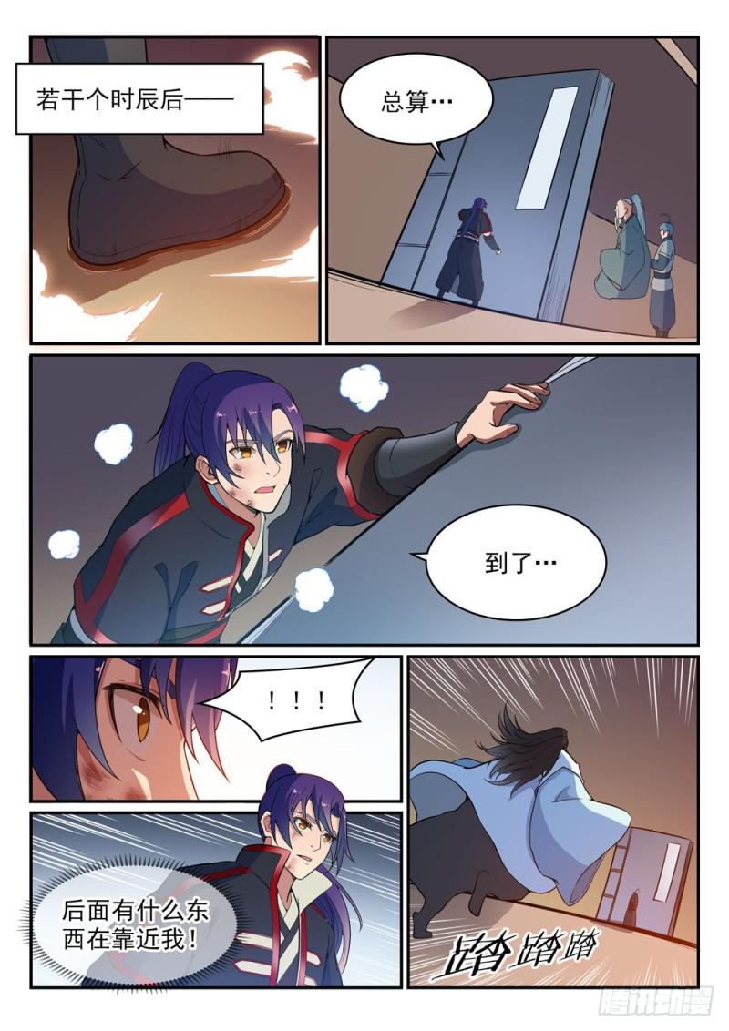 第483话 举步维艰7