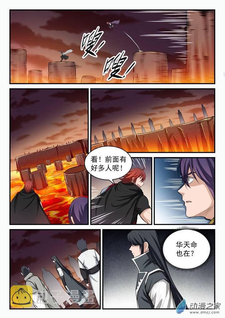 第95话 意外重逢14