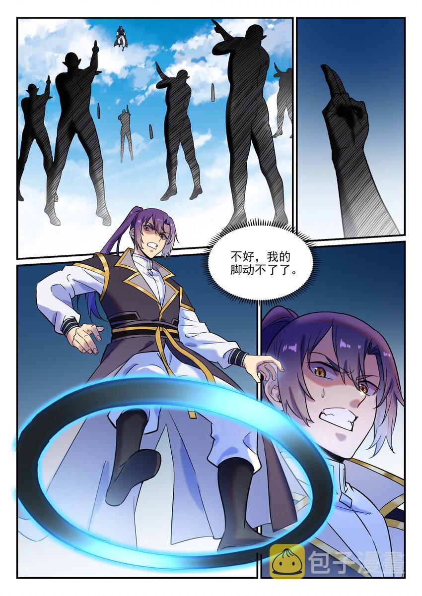 第785话 千袭万影13