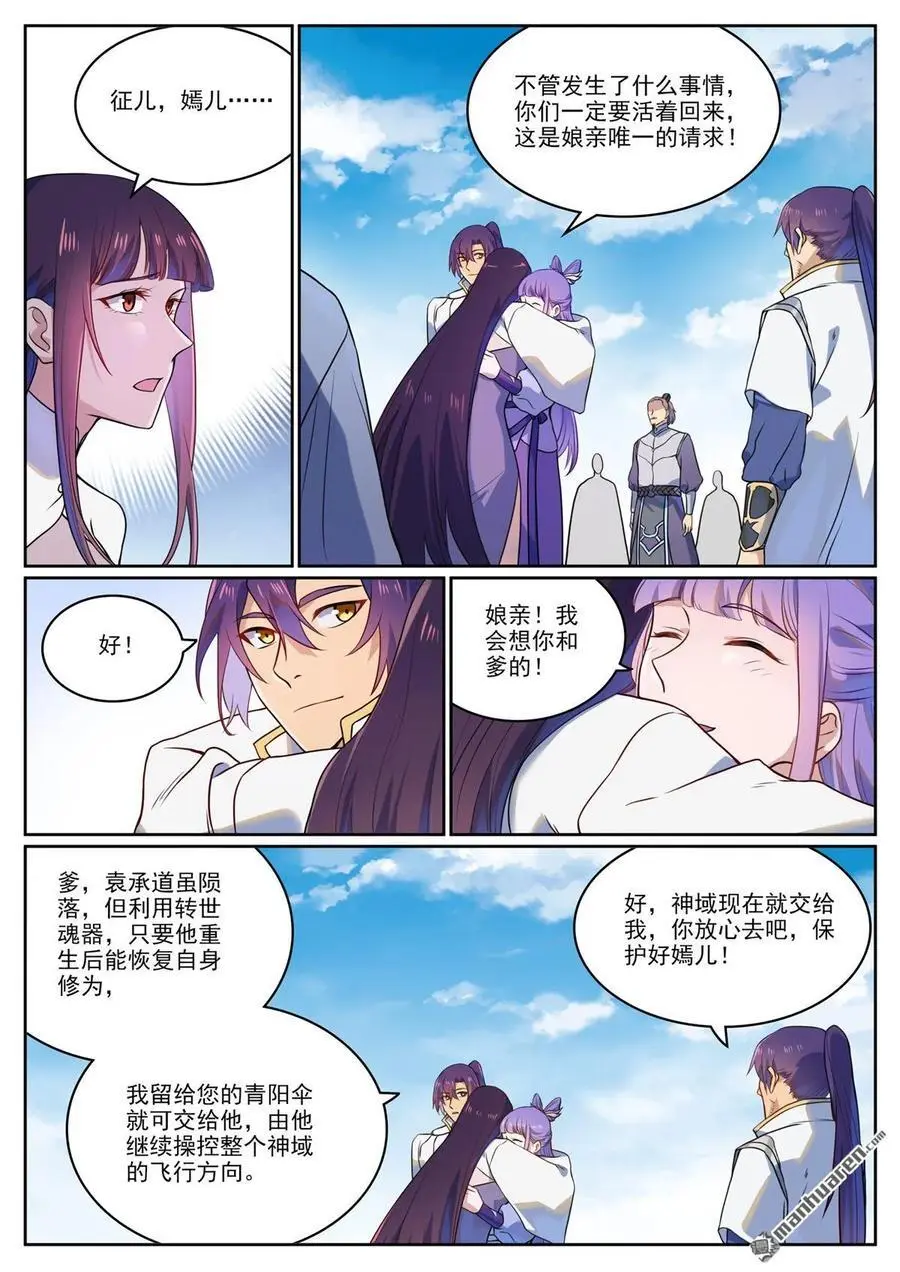 第1119回 再度启程11