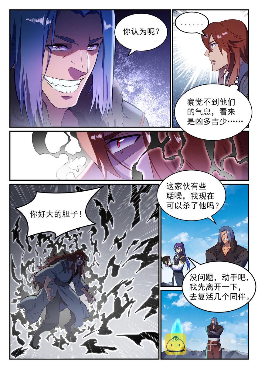 第822话 绝渡逢舟10