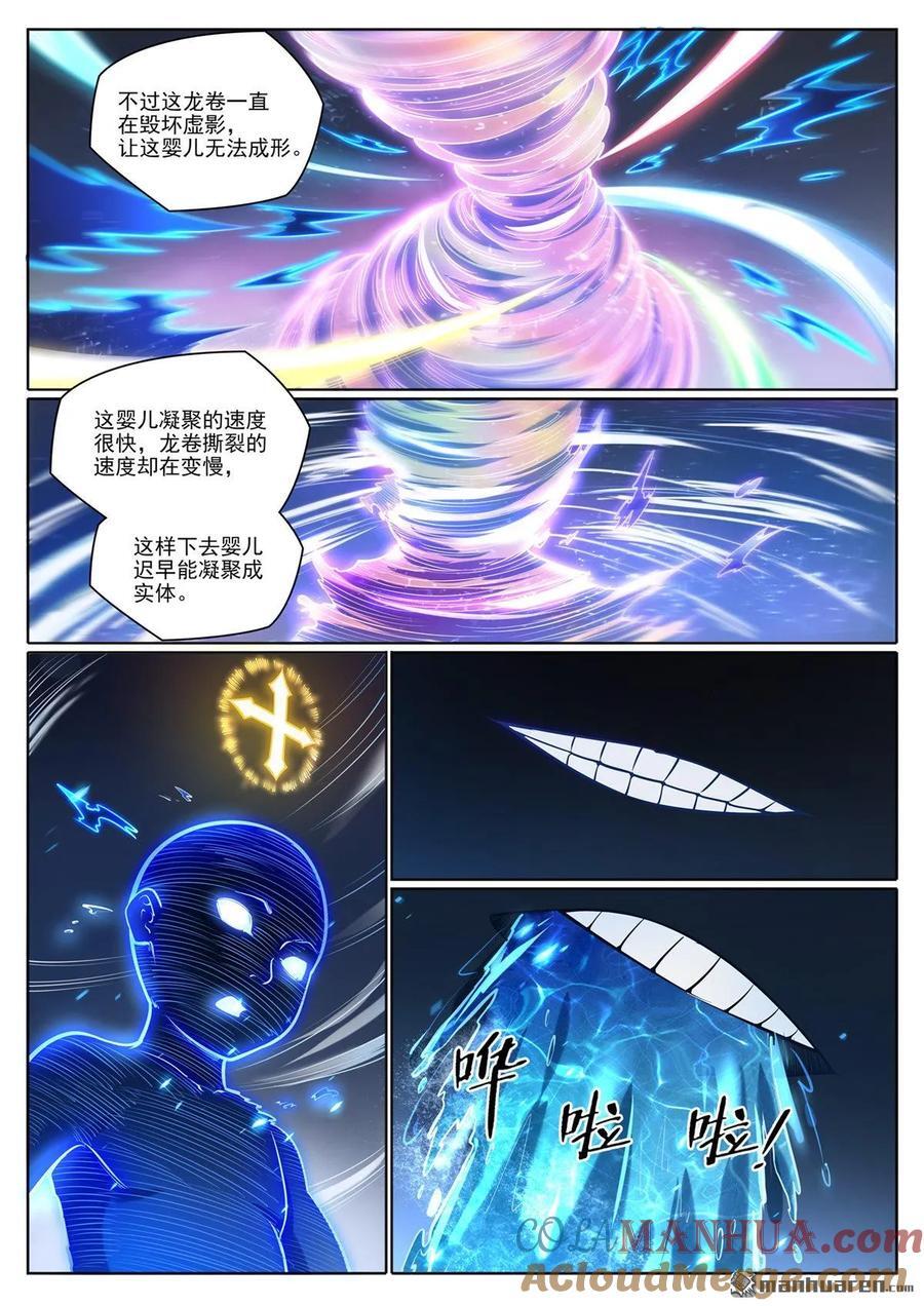 第1101回 沙漠时空10
