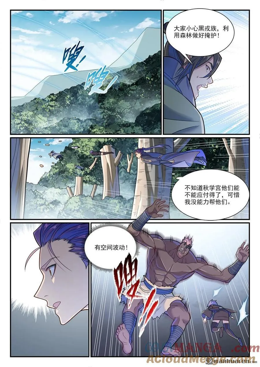 第1153回 穷途末路8