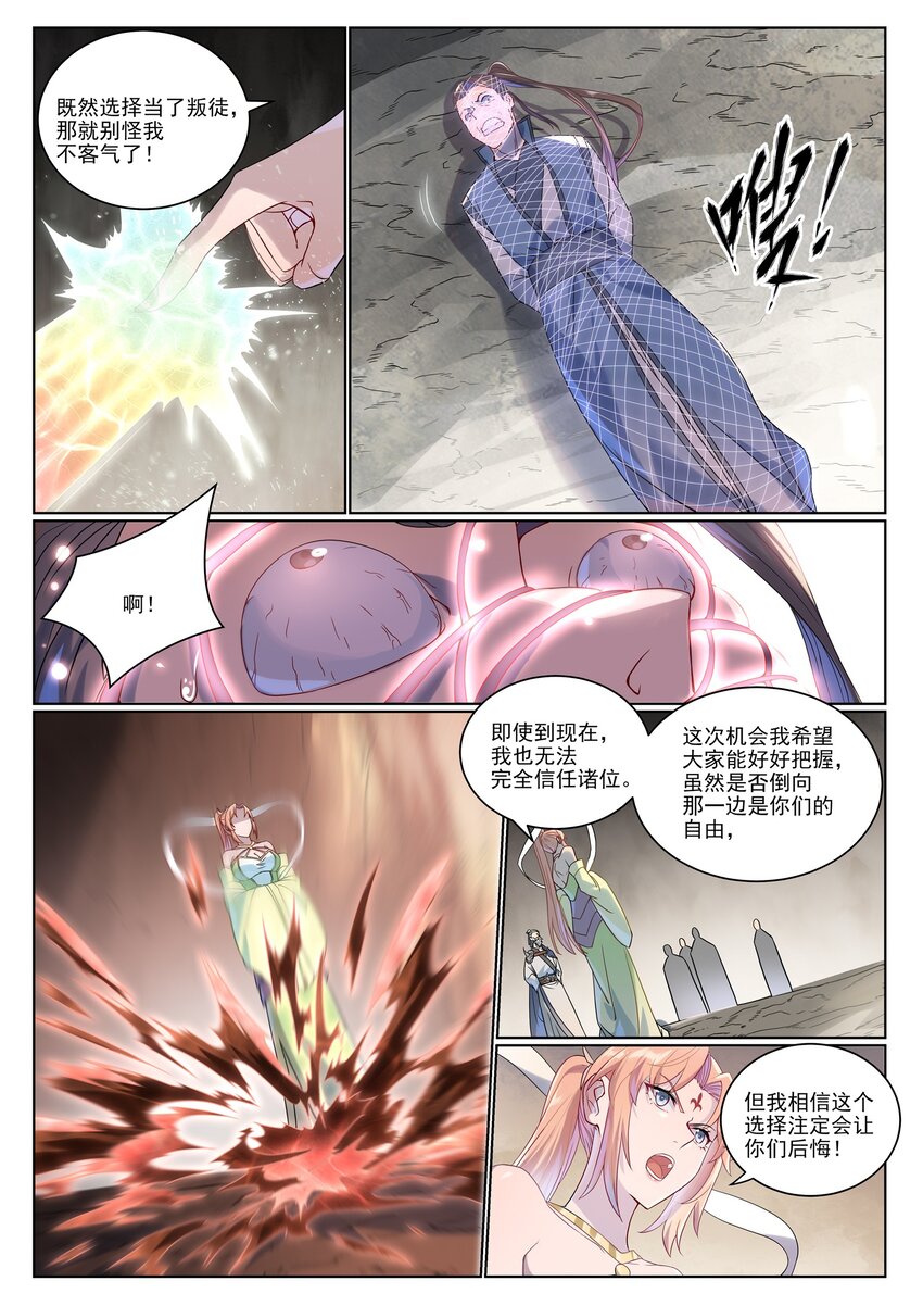 第1007话 早有防备12
