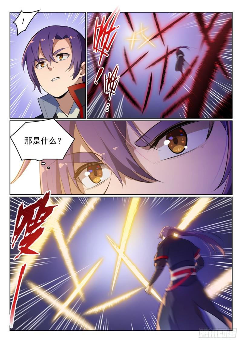 第486话 突发奇想11