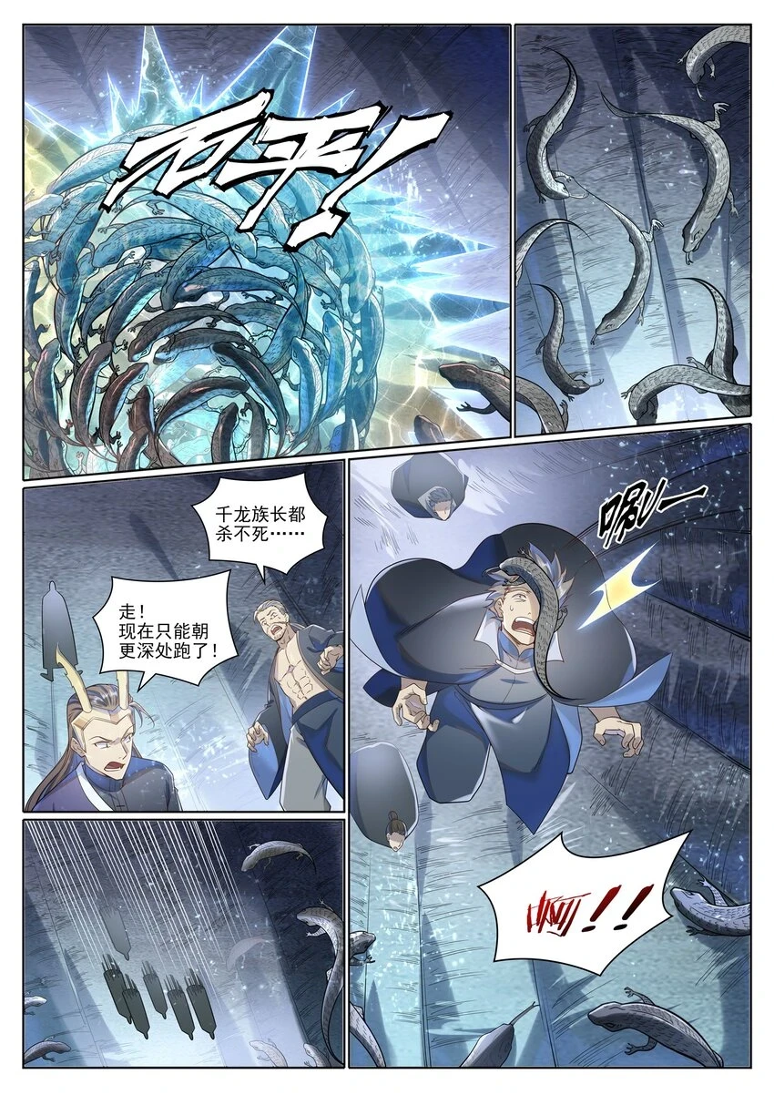 第1032话 四脚地鬼10