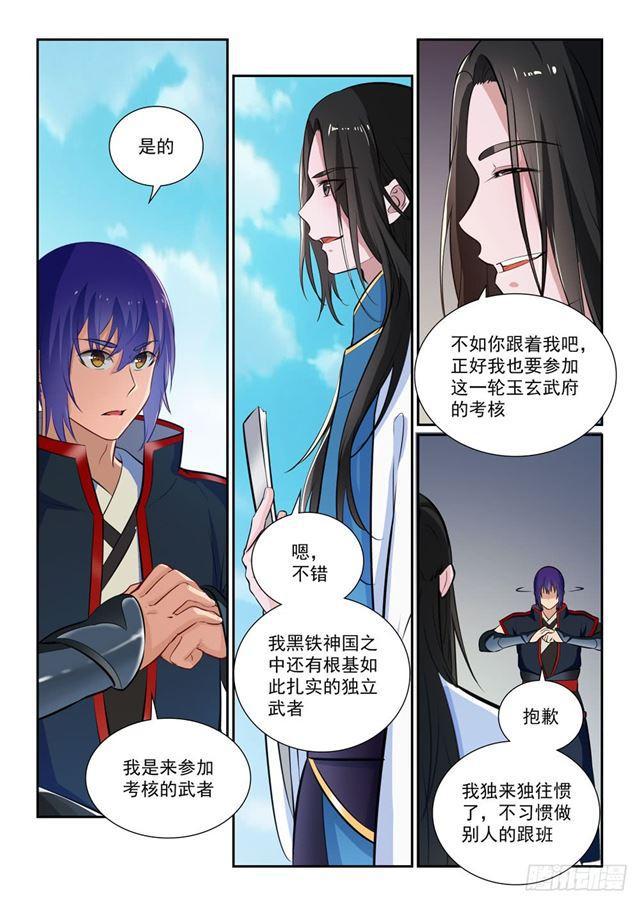 第363话 初入战局1