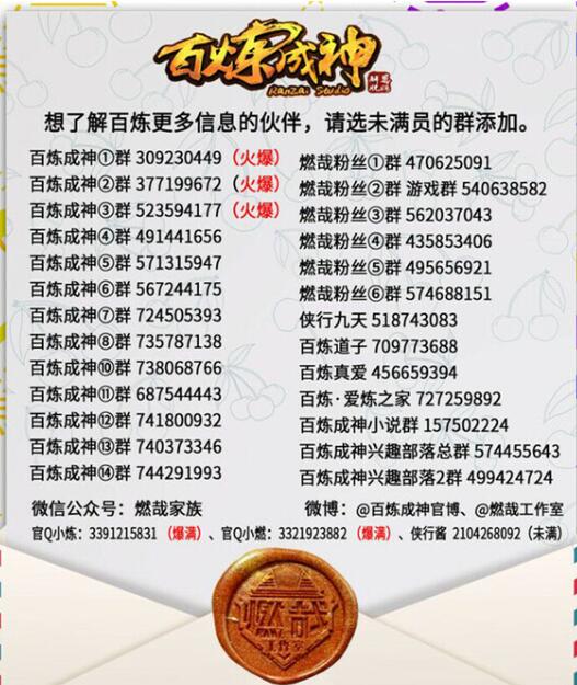 第640话 翘首企足30