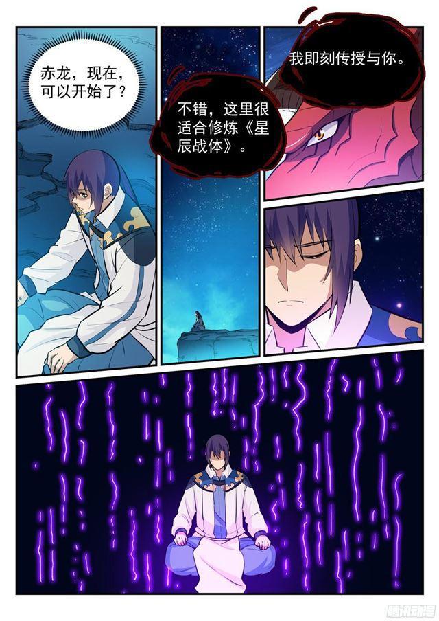 第232话 约定挑战14