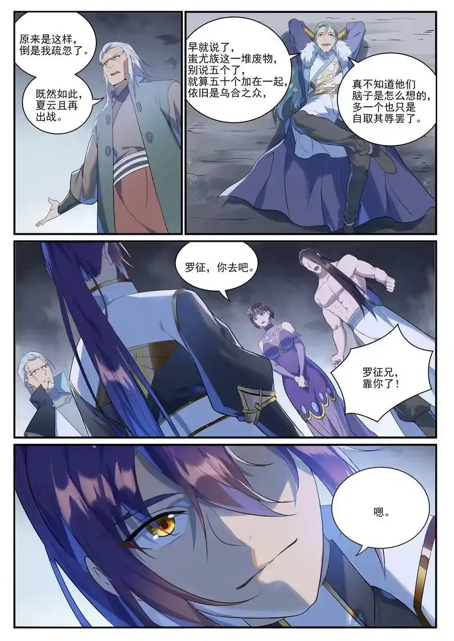 第994话 缠绵剑网3