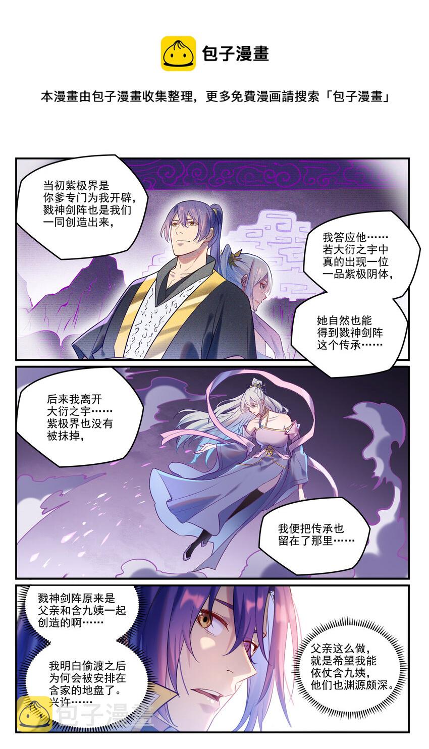 第883话 力量溯形12