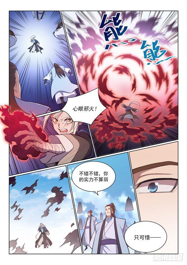 第358话 领域之战10