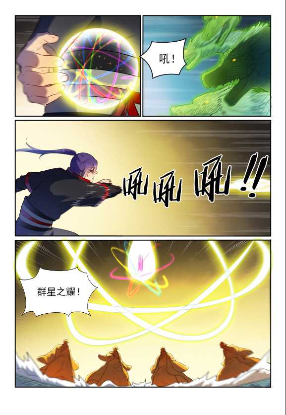 第583话 群星之耀5